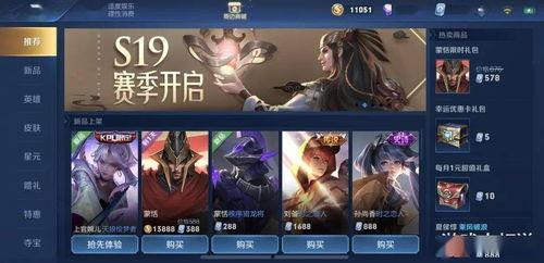 王者荣耀最新s19爆料,王者荣耀新英雄、新机制与版本变革揭秘 第2张 王者荣耀最新s19爆料,王者荣耀新英雄、新机制与版本变革揭秘 第2张