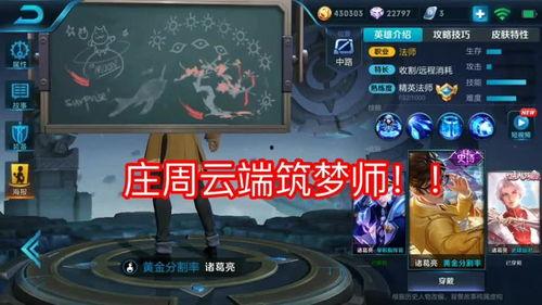 王者荣耀最新爆料8.7,神秘英雄登场,版本更新即将来袭! 第2张 王者荣耀最新爆料8.7,神秘英雄登场,版本更新即将来袭! 第2张