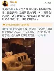 网红被爆料吃瓜视频大全,一场娱乐圈的狂欢盛宴 第2张 网红被爆料吃瓜视频大全,一场娱乐圈的狂欢盛宴 第2张