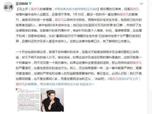 江苏女子爆料新闻事件视频,揭秘背后惊人真相