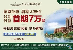 汕头今日视线爆料礼品,神秘礼品大揭秘！