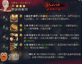 忍战大野木技能爆料最新