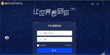 腾讯新闻爆料投稿平台有哪些,投稿渠道全解析