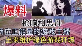 民生爆料主播是谁啊视频,揭秘神秘主播身份,带你走进直播幕后 第2张 民生爆料主播是谁啊视频,揭秘神秘主播身份,带你走进直播幕后 第2张